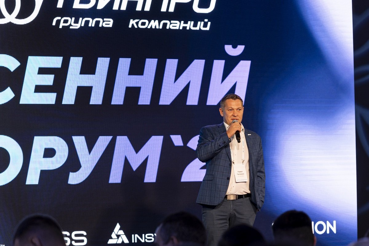 Осенний форум 2024 ТвинПро