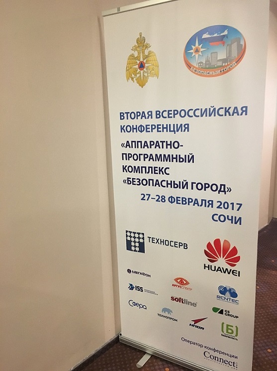 Ознакомление со стендом ISS на конференции