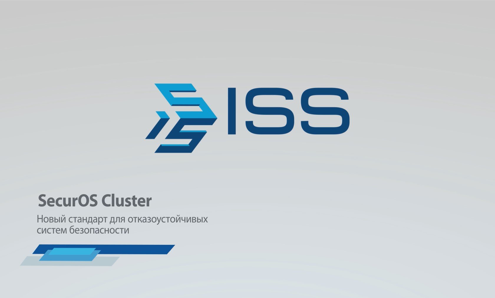 SecurOS 10.3: SecurOS Cluster