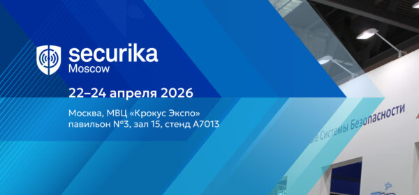 ISS на выставке Securika Moscow 2026: деловая программа