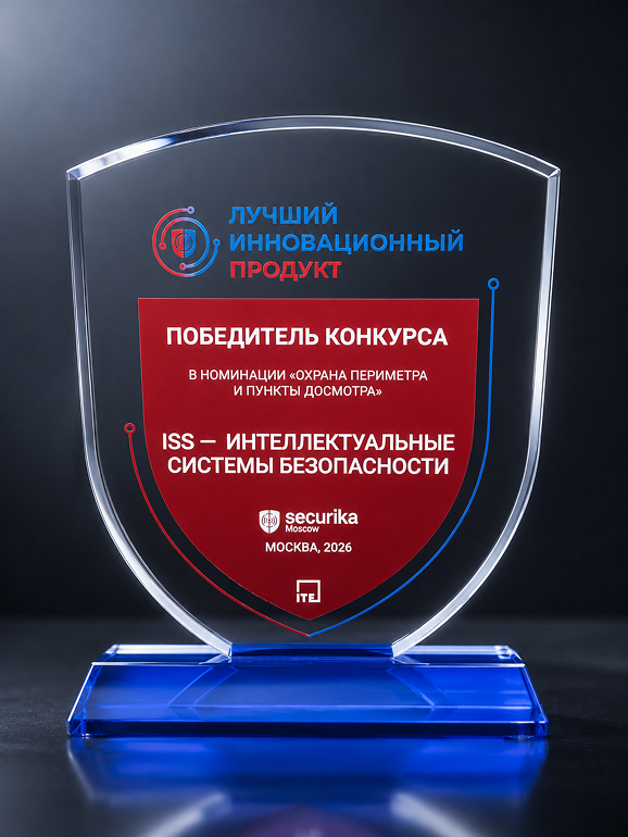 Победитель конкурса  «Лучший инновационный продукт», Securika Moscow<br>2026