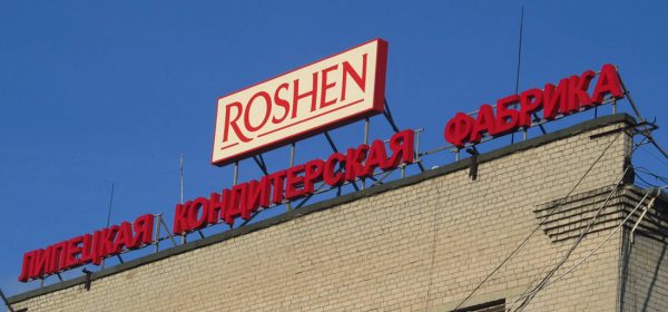 Система видеонаблюдения ISS на крупном кондитерском предприятии