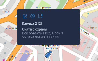Меню объекта в режиме редактирования