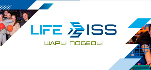 Шары победы — ISS отправляется в боулинг