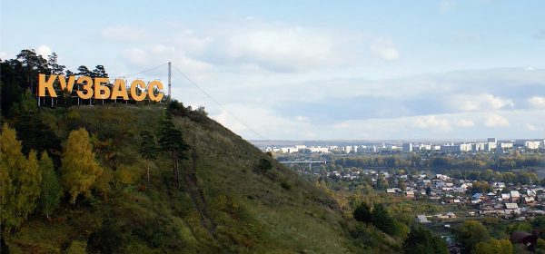 Новости компании «Эвриком-Кузбасс»