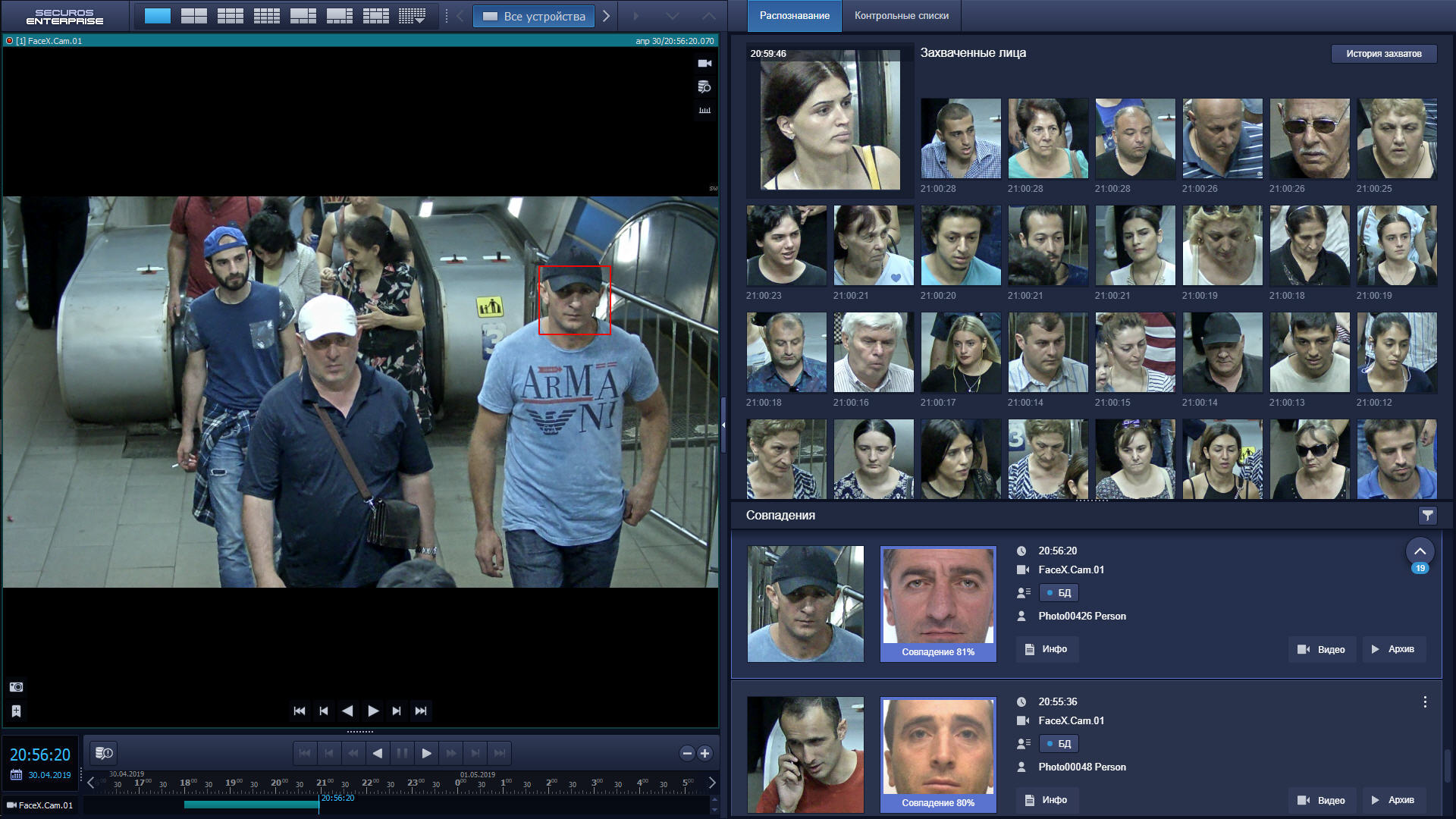 SecurOS FaceX GUI screenshoot-1 SecurOS FaceX GUI screenshoot-1