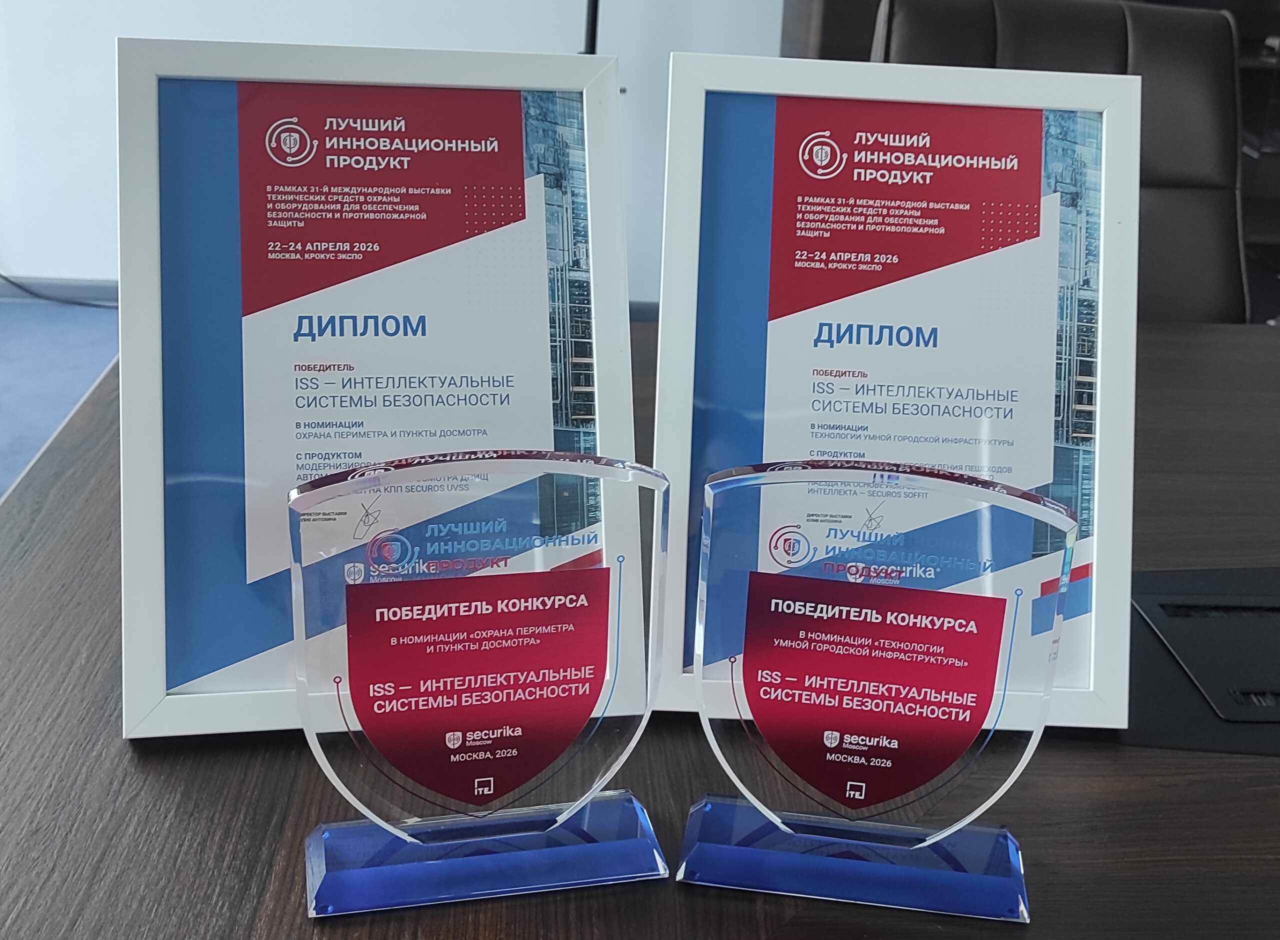 ISS — двукратный победитель конкурса «Лучший инновационный продукт»