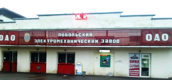 IP-система видеонаблюдения ISS успешно внедрена на Подольском электромеханическом заводе