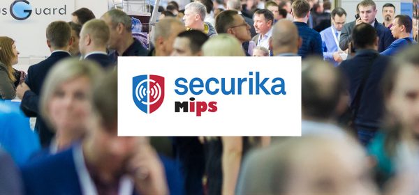 Приглашаем на выставку MIPS/Securika c 14 по 17 марта