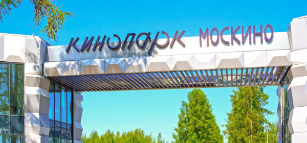 Кинопарк Москино оснащён системой обзорного видеонаблюдения SecurOS