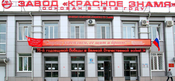 Продукты ISS на страже промышленной безопасности завода «Красное Знамя»
