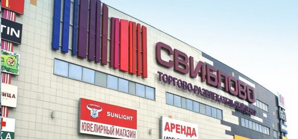 Система видеонаблюдения принята в эксплуатацию в ТЦ «Свиблово»
