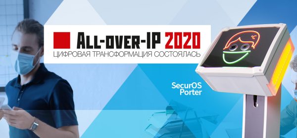 ISS на форуме All-over-IP: презентация нового продукта компании — SecurOS Porter