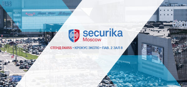 ISS на Securika Moscow 2021