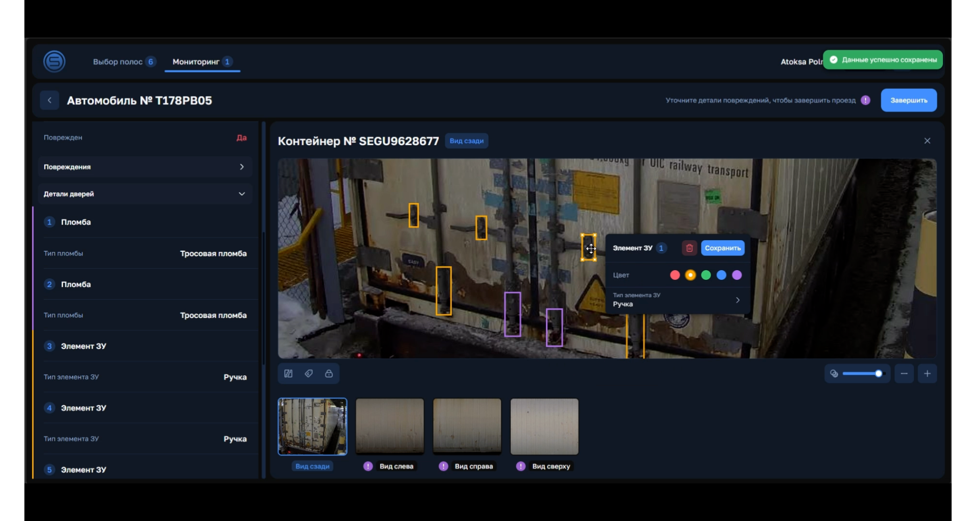 SecurOS Cargo Terminal Gate Operating System — Графический интерфейс пользователя