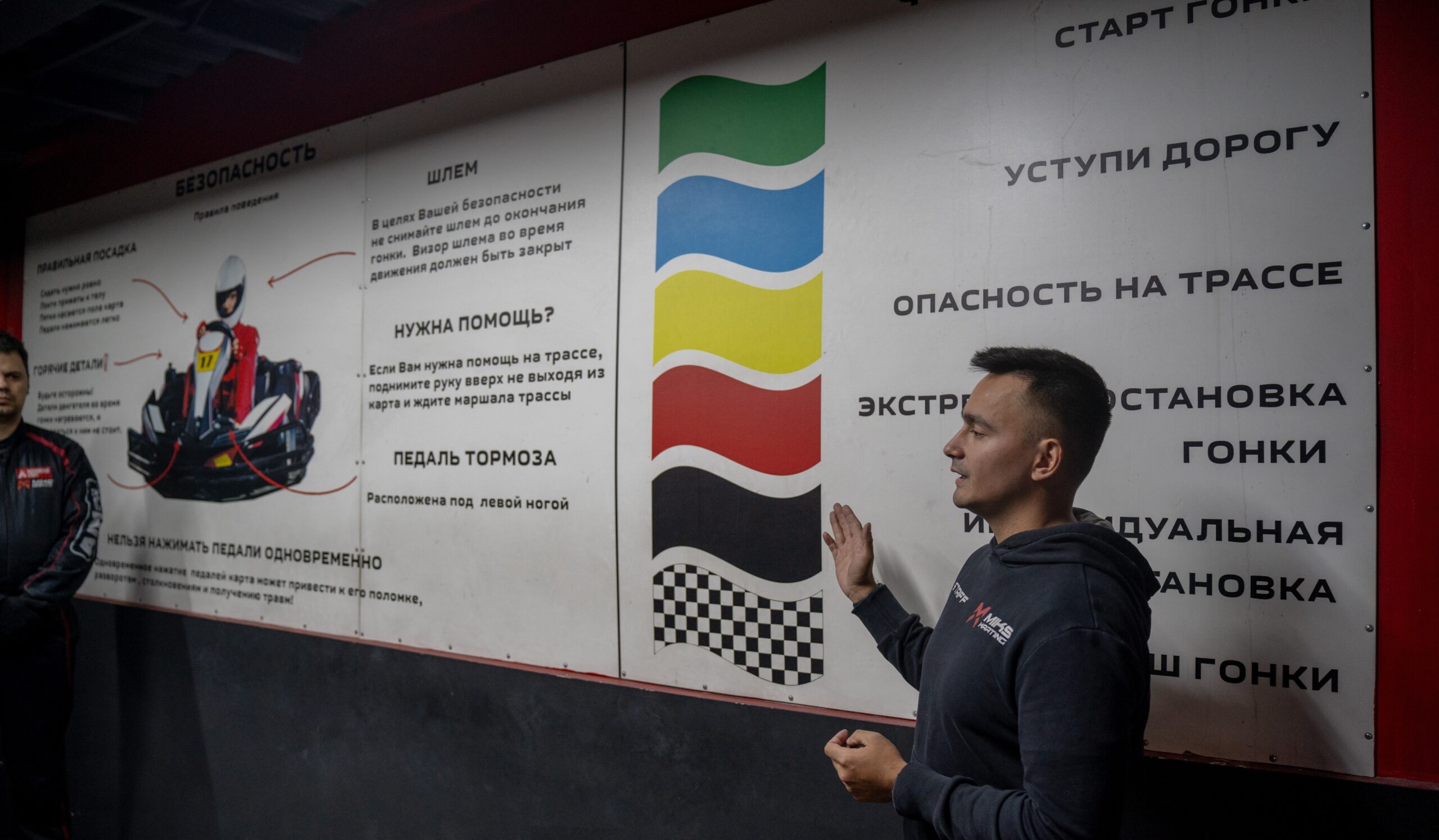 ISS-karting