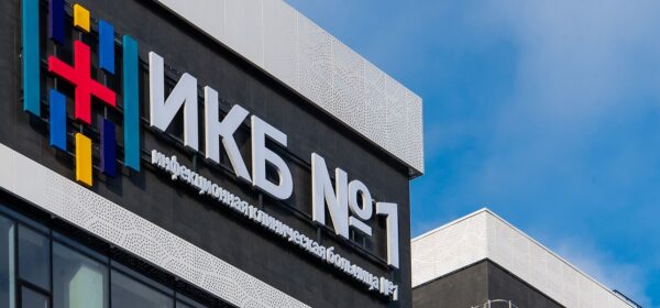 Крупнейшая инфекционно-клиническая больница Москвы оснащена системой видеомониторинга SecurOS