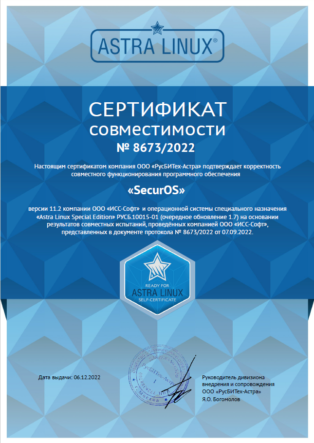 Сертификат совместимости от «РусБИТех-Астра» Сертификат совместимости от «РусБИТех-Астра»