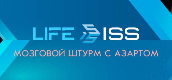 Мозговой штурм с азартом — команды ISS на игре «Квиз, плиз!»